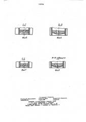 Глушитель шума газового потока (патент 1134744)