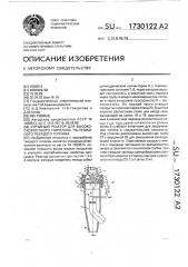 Струйный реактор для высокоскоростного пиролиза пылевидного твердого топлива (патент 1730122)