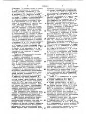 Способ выделения п-ксилола (патент 1030352)