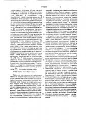 Адресный формирователь (патент 1705868)