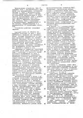 Способ формирования телевизионного сигнала (патент 1100754)