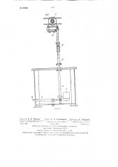 Приводной винтовой пресс для формовки керамических изделий (патент 88482)