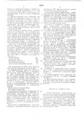 Способ выделения метакриламида (патент 595297)