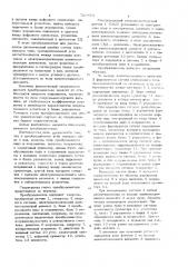 Преобразователь угла поворота вала в код (патент 720454)