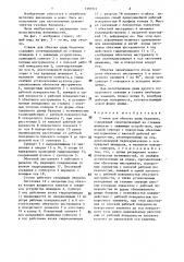 Станок для обкатки днищ баллонов (патент 1393511)