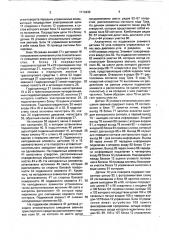 Устройство для предотвращения складывания сочлененного транспортного средства (патент 1713432)