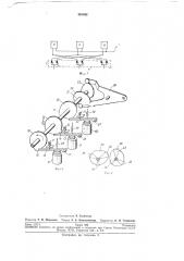 Регистровый механизм телеграфного аппарата (патент 261452)