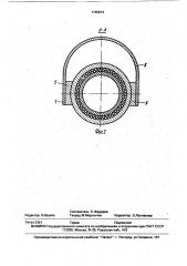 Загрузочное устройство для емкости (патент 1745674)