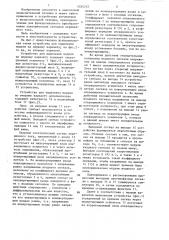 Устройство для выделения модуля (его варианты) (патент 1354212)