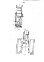 Устройство для выпрессовки втулок из корпусных деталей (патент 903069)