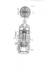 Гидравлический регулятор числа оборотов (патент 120085)