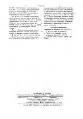 Способ получения соолигомера стирола с малеиновым ангидридом (патент 730709)