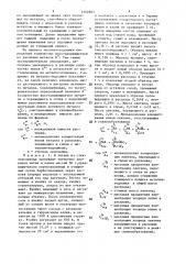 Способ количественного определения реакционной емкости расплава галогенидов щелочных металлов (патент 1502983)