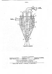Двухступенчатый сгуститель пульпы (патент 848054)