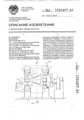 Барабанные ножницы для резки листового металла (патент 1731477)