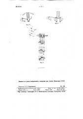 Мяльная машина для обработки льняной и пеньковой тресты (патент 80356)