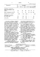 Способ получения фенолформальдегидных смол (патент 937472)