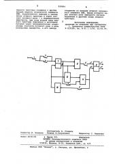 Устройство управления считываниеминформации c coctabob транспортныхсредств (патент 839804)