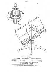 Устройство для улавливания кареток на наклонных участках подвесного конвейера при обрыве тягового органа (патент 485045)