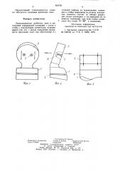 Ламподержатель трубчатых ламп в светильнике (патент 859756)
