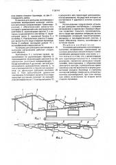 Устройство для разгрузки контейнеров с сыпучими материалами (патент 1738747)