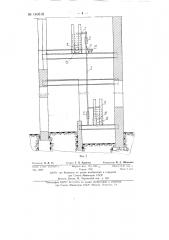 Устройство для предотвращения обрыва цепей вертикального конвейера, например, автокоптилки (патент 140318)