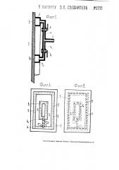Пневматический экран для репродукционных работ (патент 2735)