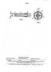 Датчик температуры (патент 1835494)