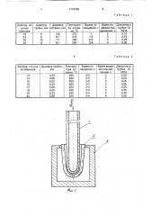 Способ формования концов медицинских трубчатых инструментов из термопластов (патент 1742086)
