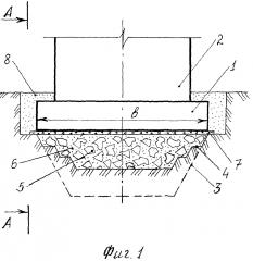 Фундамент сооружения (патент 2605238)