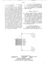 Способ электроэрозионного вырезания (патент 709305)