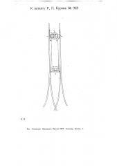 Приспособление для замыкания в крайних положениях железно дорожной стрелки (патент 9119)
