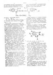 Способ сенсибилизации галогенсеребряных эмульсий (патент 475593)