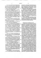 Комбинационный весовой дозатор (патент 1807317)