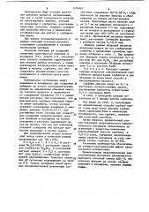 Способ получения неорганического анионообменника (патент 1125043)