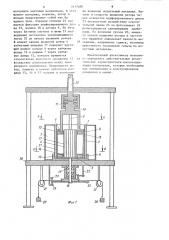 Вискозиметр (патент 1117488)