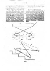 Детская коляска (патент 1654093)