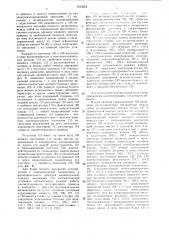 Установка для фасонной обточки пуговиц (патент 1613354)