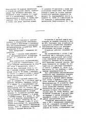 Шкаф комплектного распределительного устройства (патент 1394301)