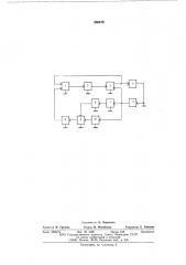 Устройство для моделирования аккумуляторной батареи (патент 586470)