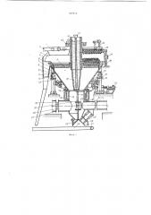 Круглая рекуперативная машина для обжига железорудных материалов (патент 298212)