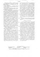 Система виброизоляции сельскохозяйственных навесных уборочных аппаратов (патент 1318432)