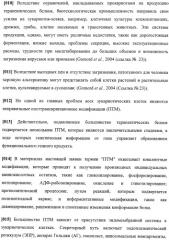 Набор последовательностей для таргетинга экспрессии и контроля посттрансляционных модификаций рекомбинантного полипептида (патент 2481399)