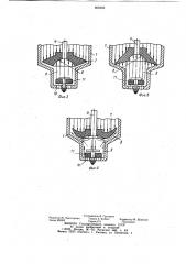 Вибрационный насос (патент 909289)