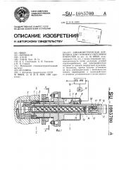 Динамометрическая борштанга для глубокого сверления отверстий (патент 1085700)