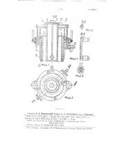 Универсальный кристаллизатор для непрерывной отливки (патент 88694)