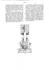 Устройство для сверления сквозных отверстий (патент 1184618)