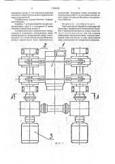 Узел крепления барабана инерционной мельницы (патент 1782656)