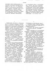Устройство для очистки колосниковой решетки (патент 1397687)