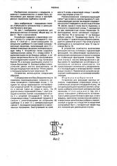 Устройство для фиксации костных отломков (патент 1593646)